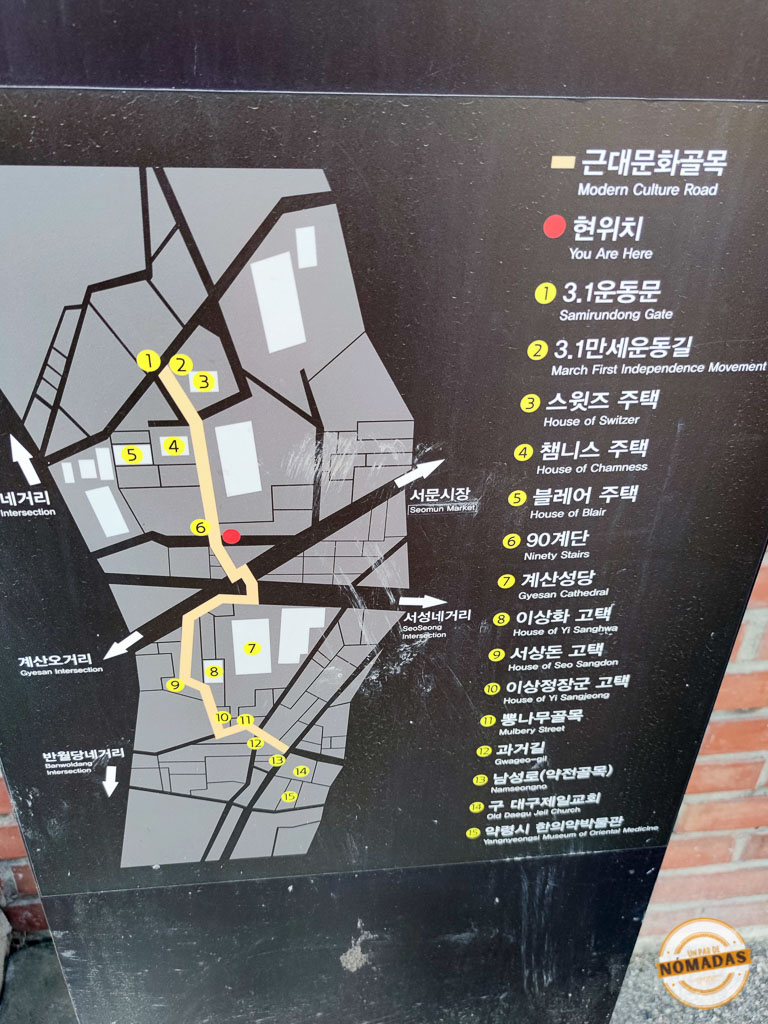 Mapa informativo de la Modern Culture Road en Daegu, una ruta histórica y cultural que muestra los rincones más auténticos de la ciudad
